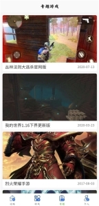 多玩盒子官方最新版图2