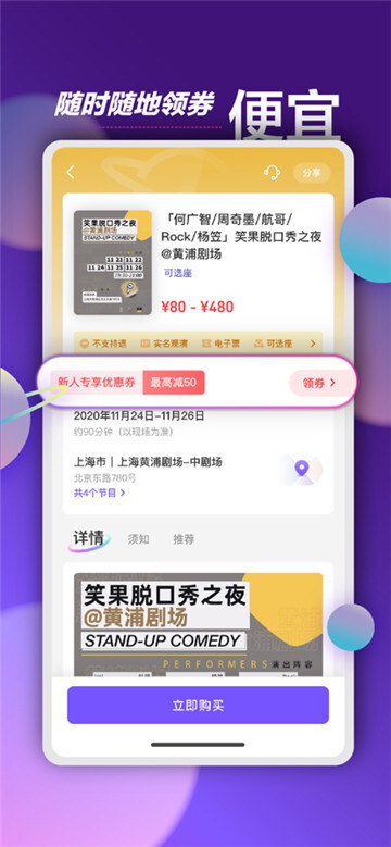 票星球免费版(2)