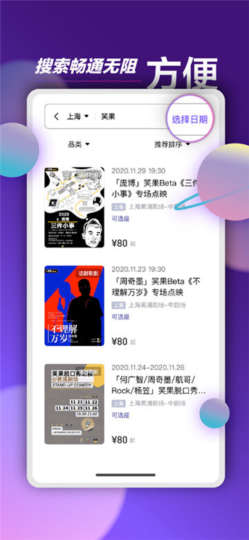 票星球免费版(3)