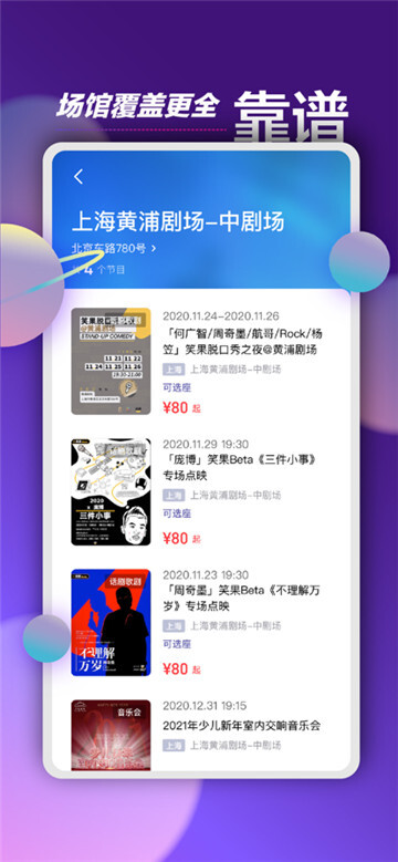 票星球免费版(5)