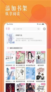 海棠小说官方最新版图1