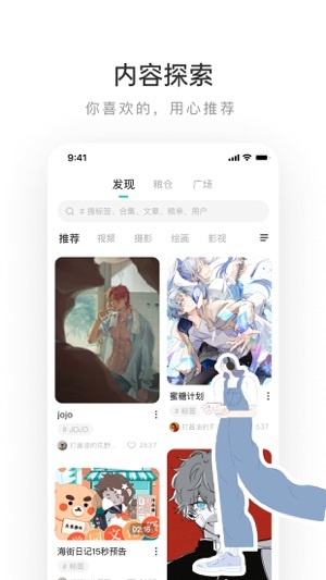 网易LOFTER安卓版图1