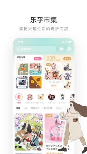 网易LOFTER安卓版图2