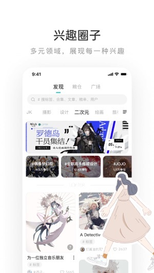 网易LOFTER安卓版图3