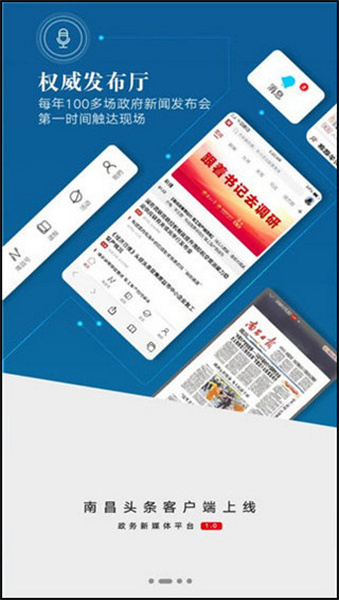 洪观新闻通用版图1