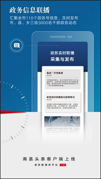 洪观新闻通用版图2