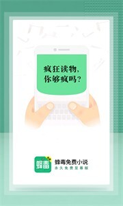 蜂毒小说官方版图3