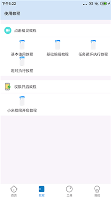 自动按键点击免费原版图3