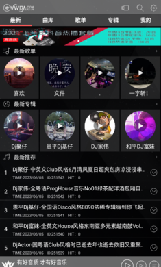 清风DJ原版(1)