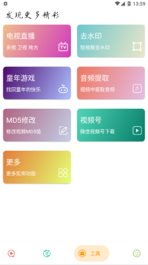 实用大师官方最新版图1