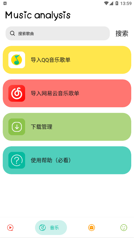 实用大师官方最新版图3