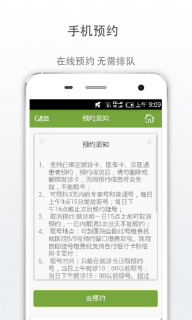 广安门医院直装版图3