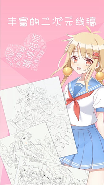 麦芽糖绘画手机免费版图2