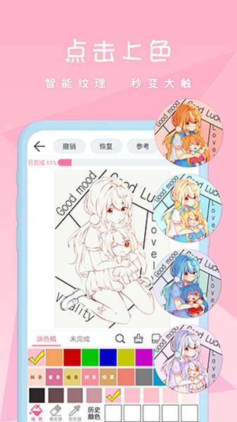 麦芽糖绘画手机免费版图3