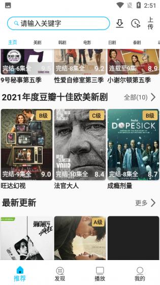 美剧巴士正版(3)