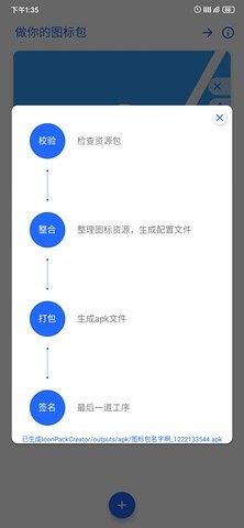 做你的图标包免费原版图3