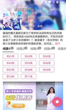 日剧迷官方版(1)