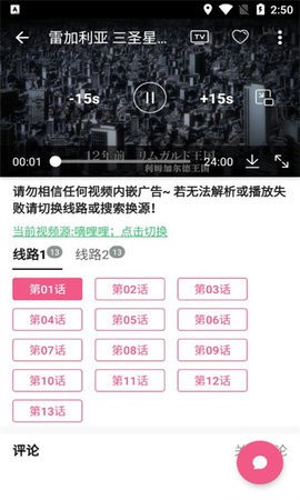 日剧迷官方版(3)