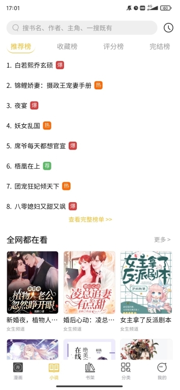 多阁漫画直装版图2