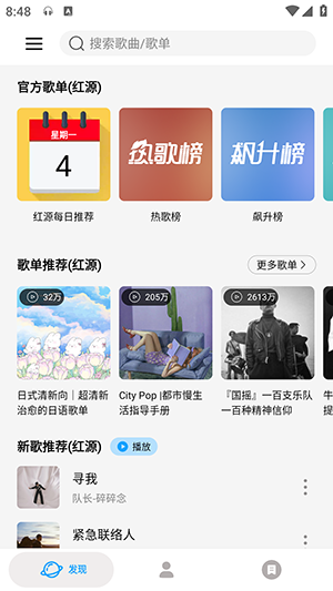 微音乐手机版图2