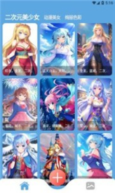 柚次元手机版(1)