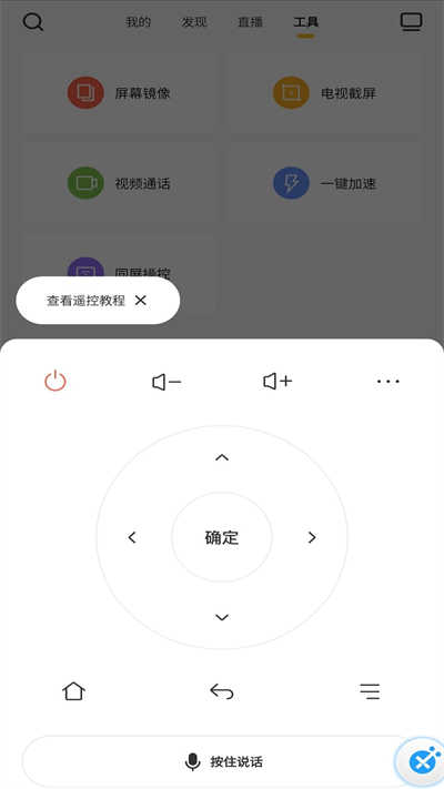 电视派通用版图3
