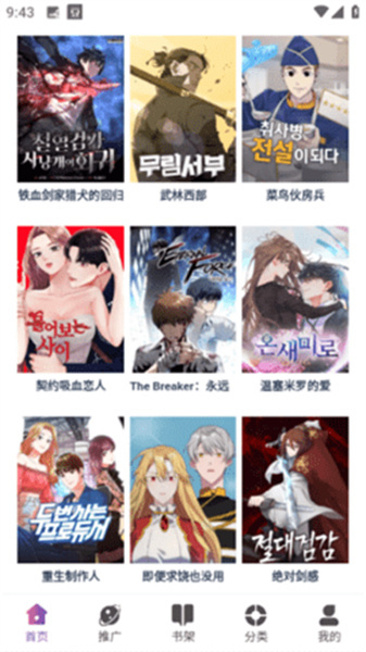 KC漫画手机免费版图1