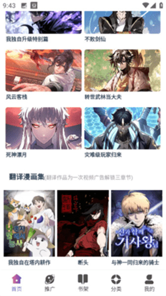 KC漫画手机免费版图2