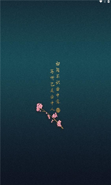 柠檬音乐免费原版图2