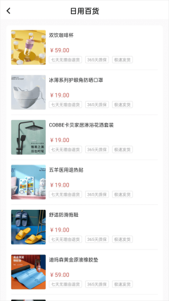 汇购商城安卓官方版图2