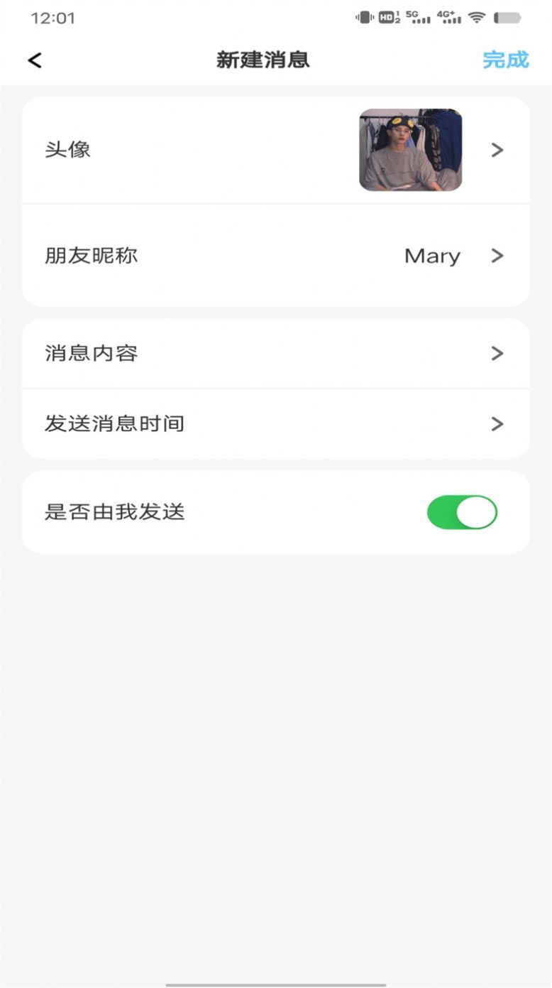 聊天截图王手机正版图3