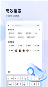 百度网盘免费版图1