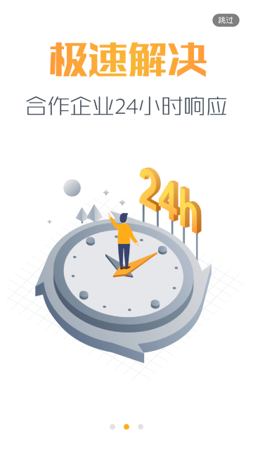 黑猫投诉原版图1