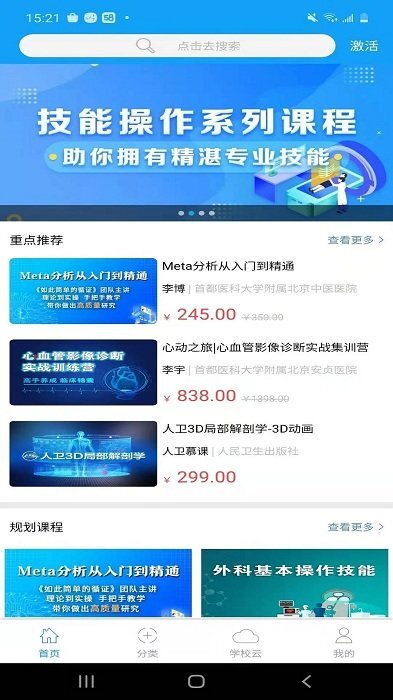 人卫慕课免费原版图3