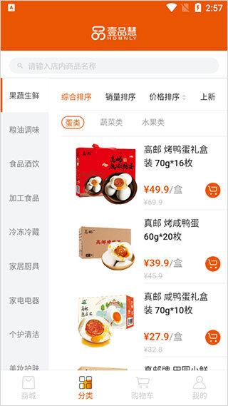 壹品慧最新版图2