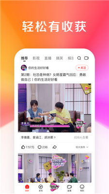 好看视频安卓版图1