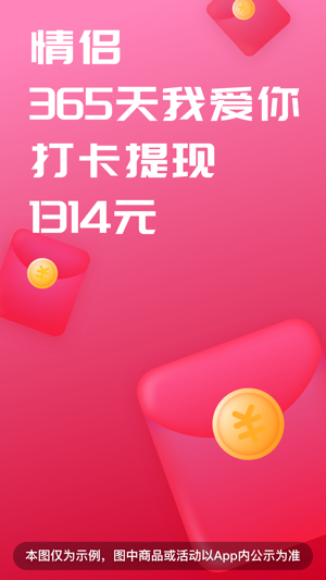 恋爱记安卓直装版图1