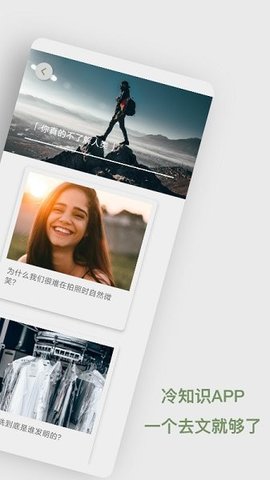 去文安卓免费版图2