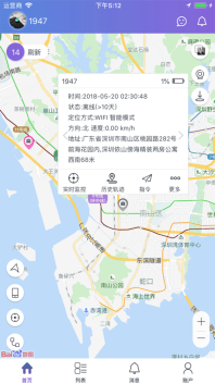 云比邻安卓版图3