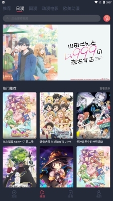 逗猫动漫安卓免费版图3