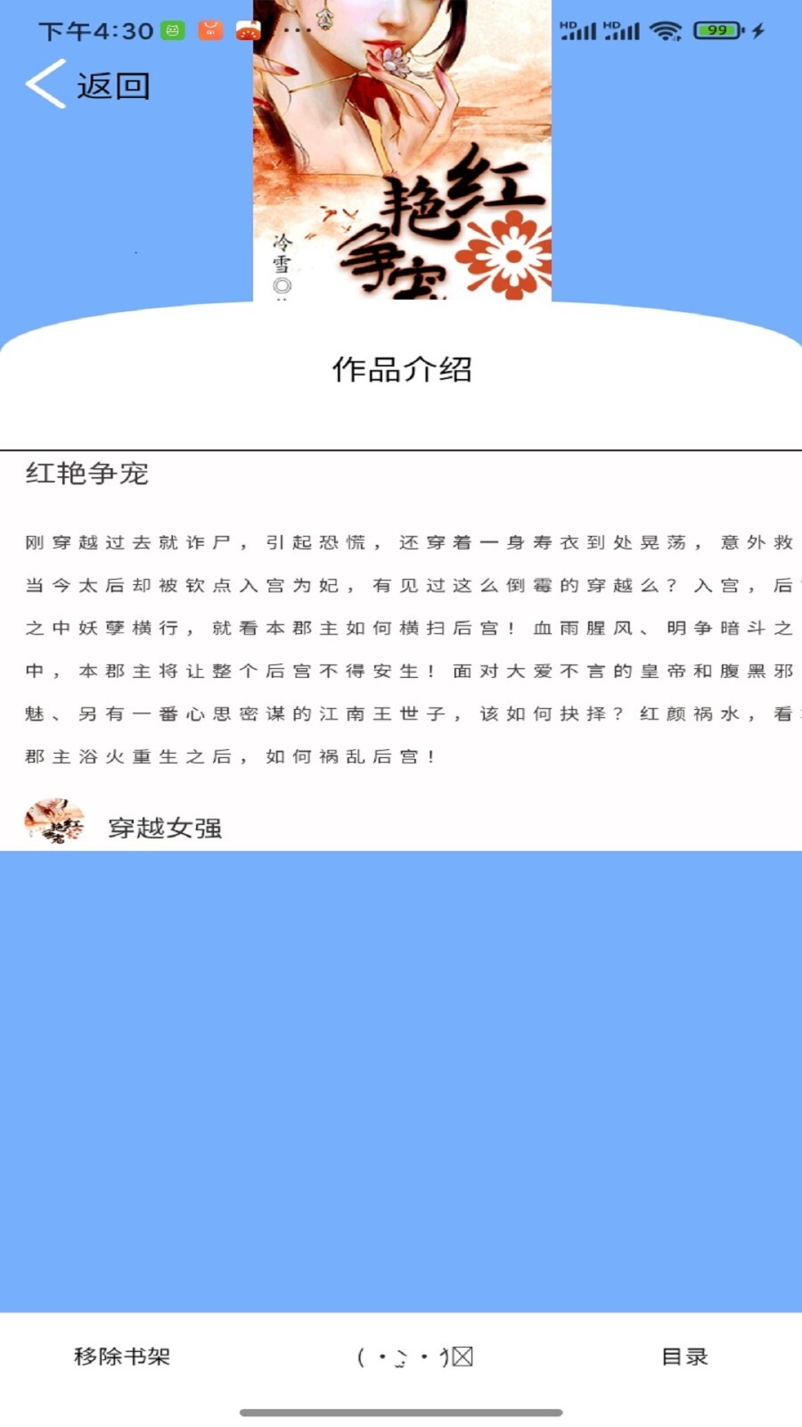 铭仑小说安卓版图2