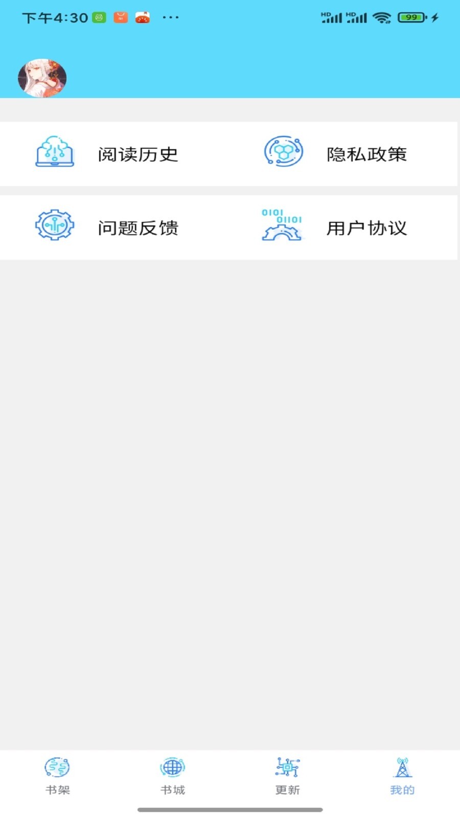 铭仑小说安卓版图3