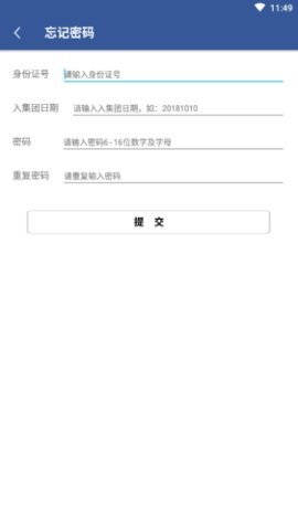 E路同行安卓直装版图1