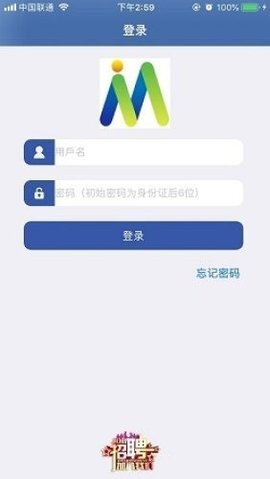 E路同行安卓直装版图3