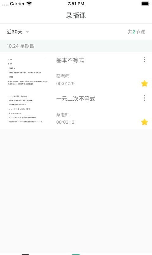 爱问云免费原版图1