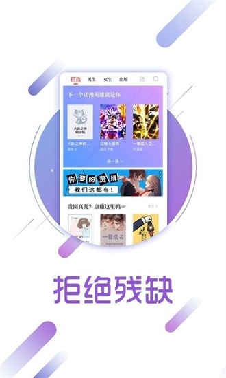 兔兔读书通用版图2