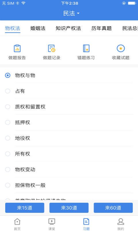 瑞达法考免费原版图1