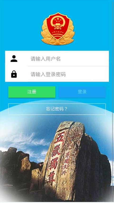 山东市场监管电子签名平台手机正版图3