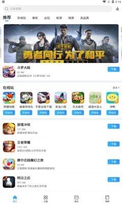 多特盒子官方正版图3