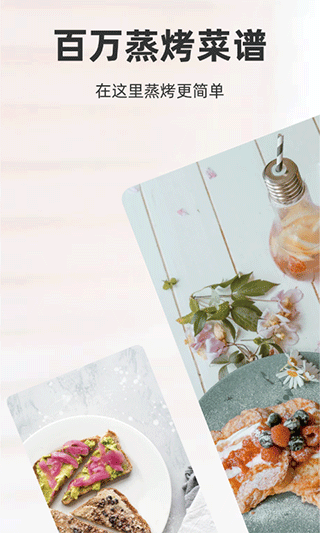 厨房日记安卓直装版图1